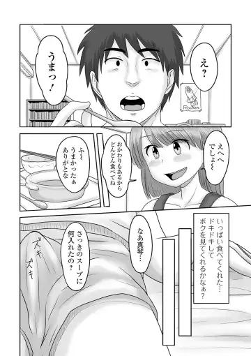Gekkan Web Otoko no Ko-llection! S Vol. 61 Fhentai - Page 74