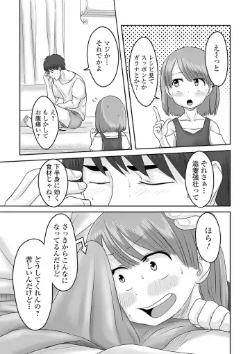 Gekkan Web Otoko no Ko-llection! S Vol. 61 Fhentai - Page 75