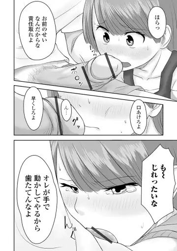 Gekkan Web Otoko no Ko-llection! S Vol. 61 Fhentai - Page 76