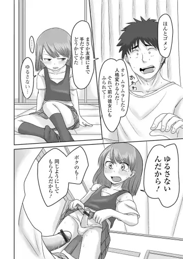 Gekkan Web Otoko no Ko-llection! S Vol. 61 Fhentai - Page 78