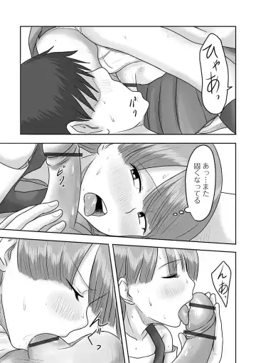 Gekkan Web Otoko no Ko-llection! S Vol. 61 Fhentai - Page 81