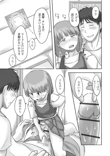 Gekkan Web Otoko no Ko-llection! S Vol. 61 Fhentai - Page 83
