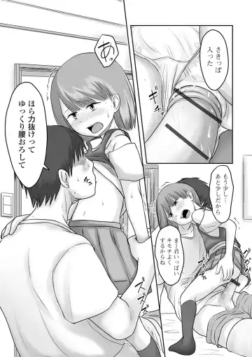 Gekkan Web Otoko no Ko-llection! S Vol. 61 Fhentai - Page 84