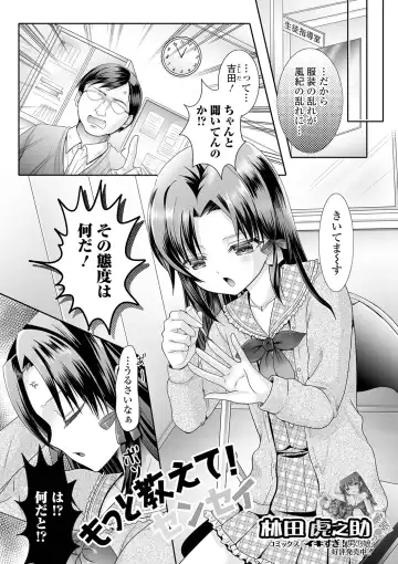 Gekkan Web Otoko no Ko-llection! S Vol. 61 Fhentai - Page 87