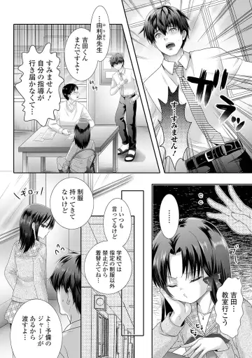 Gekkan Web Otoko no Ko-llection! S Vol. 61 Fhentai - Page 88
