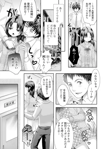 Gekkan Web Otoko no Ko-llection! S Vol. 61 Fhentai - Page 89