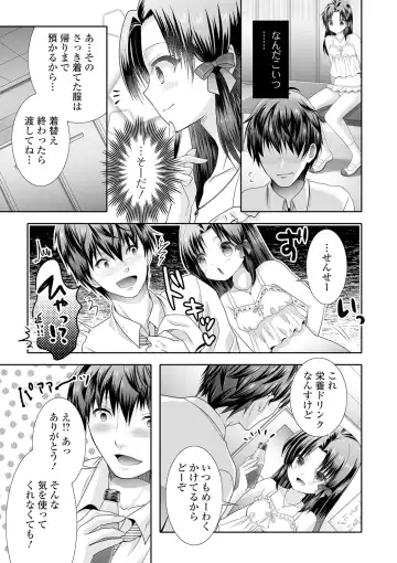 Gekkan Web Otoko no Ko-llection! S Vol. 61 Fhentai - Page 91
