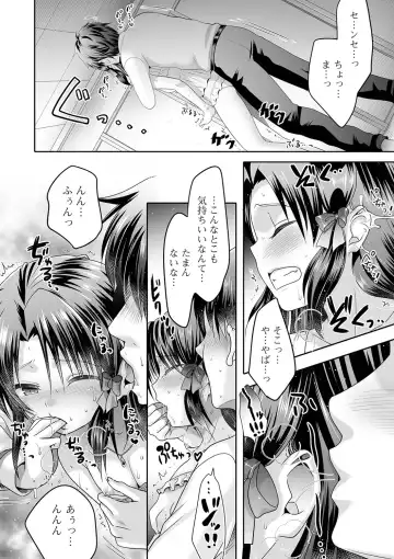 Gekkan Web Otoko no Ko-llection! S Vol. 61 Fhentai - Page 94