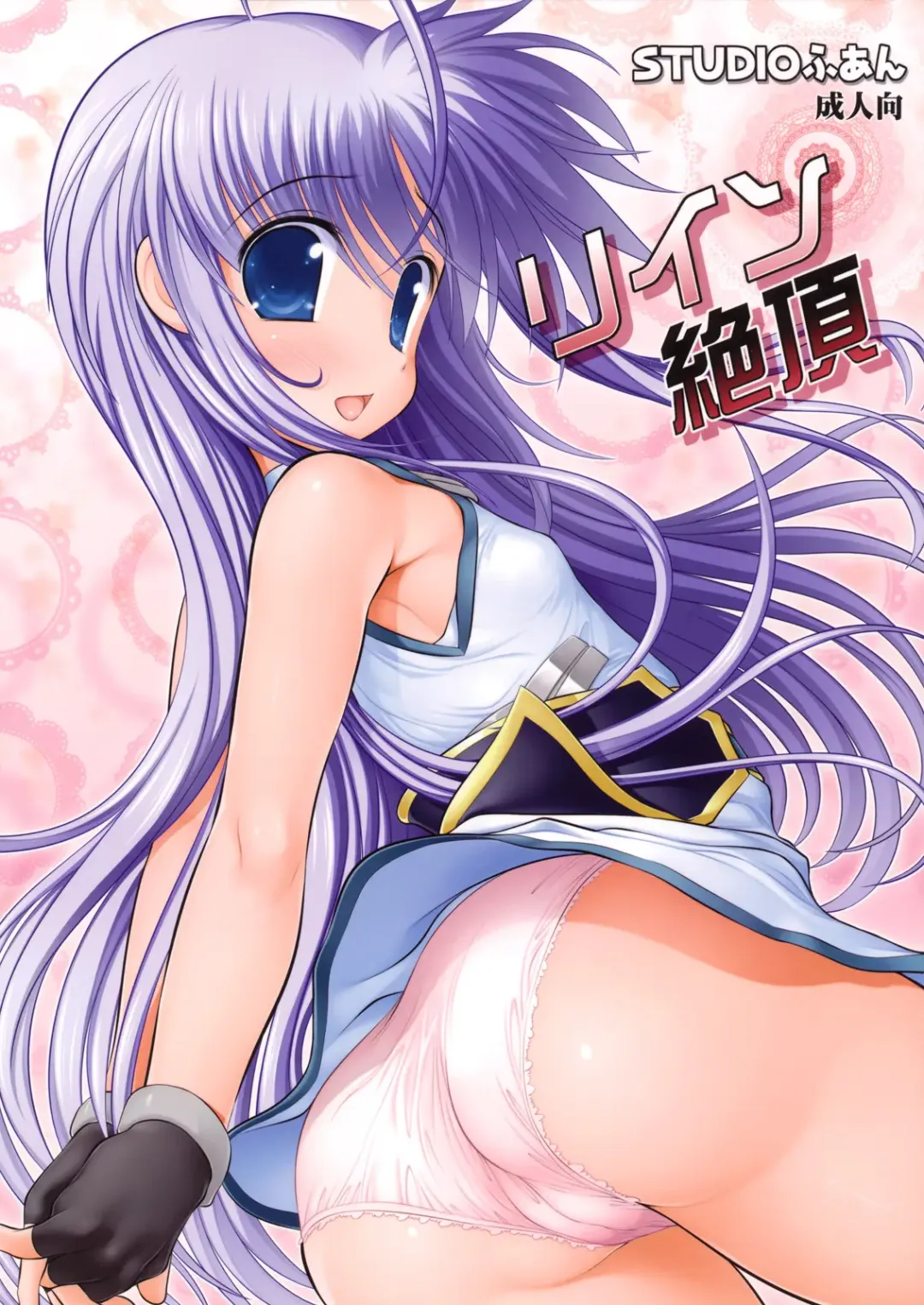 [Raidon] Rein Zecchou Fhentai - Page 1