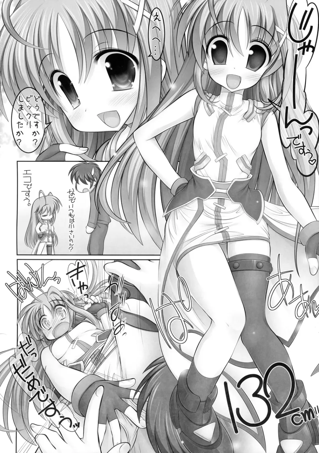 [Raidon] Rein Zecchou Fhentai - Page 5