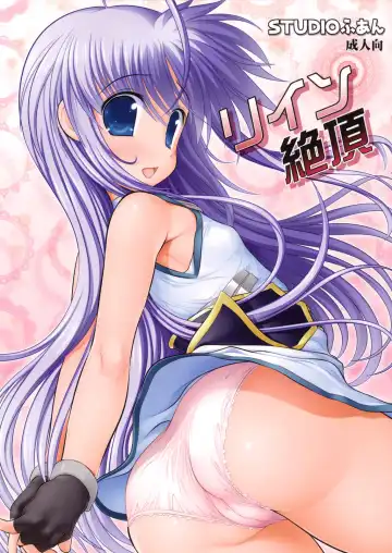 Read [Raidon] Rein Zecchou - Fhentai