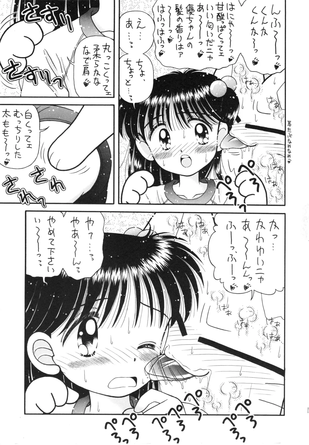 [Imaka Hideki] Konburu Jidai Fhentai - Page 10