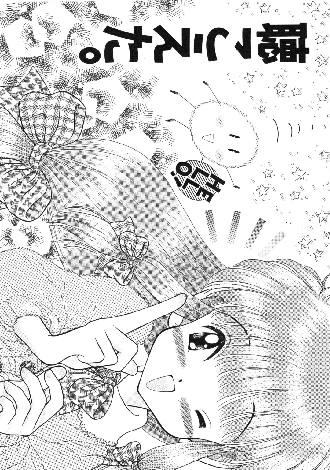 [Imaka Hideki] Konburu Jidai Fhentai - Page 104