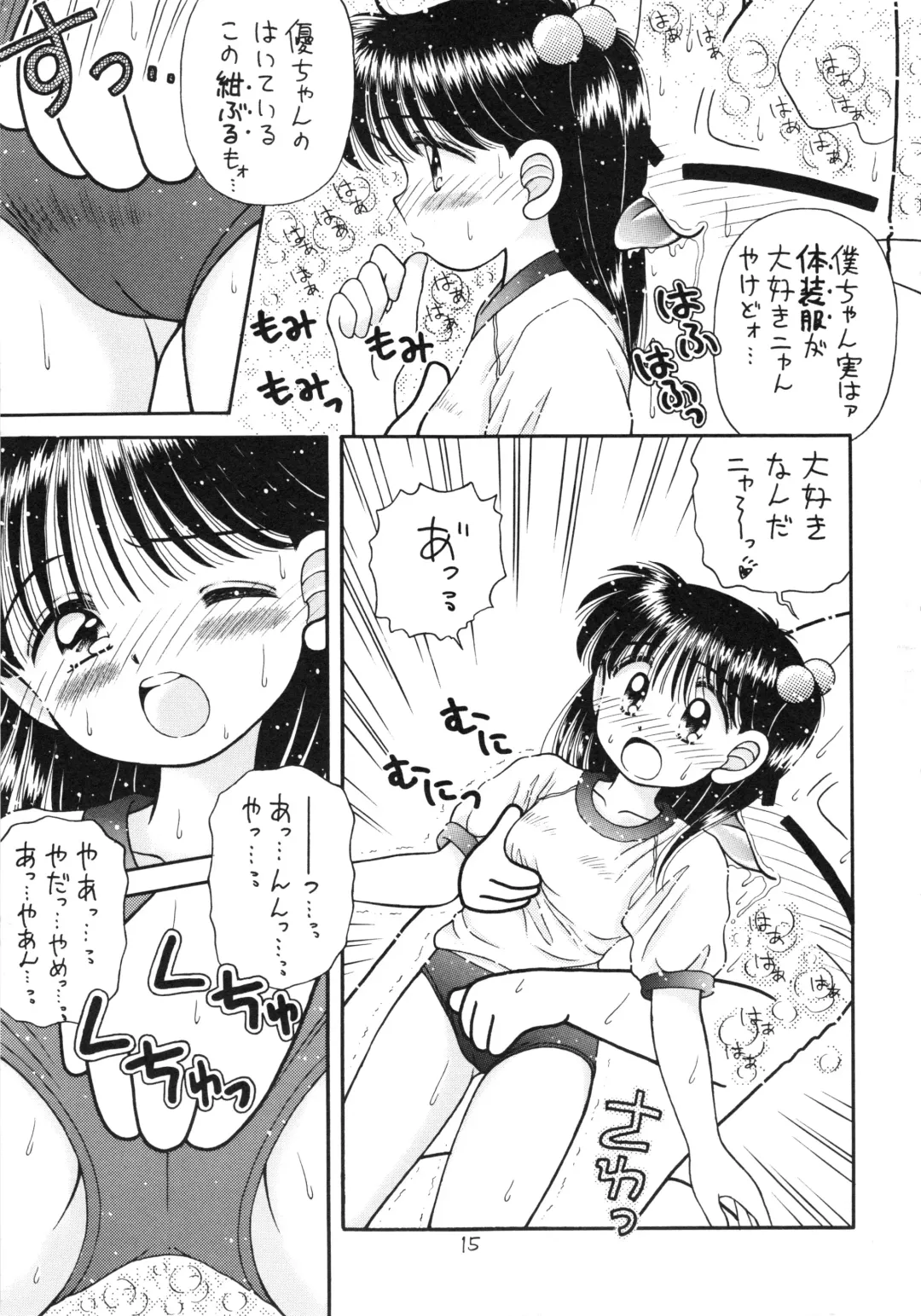 [Imaka Hideki] Konburu Jidai Fhentai - Page 12