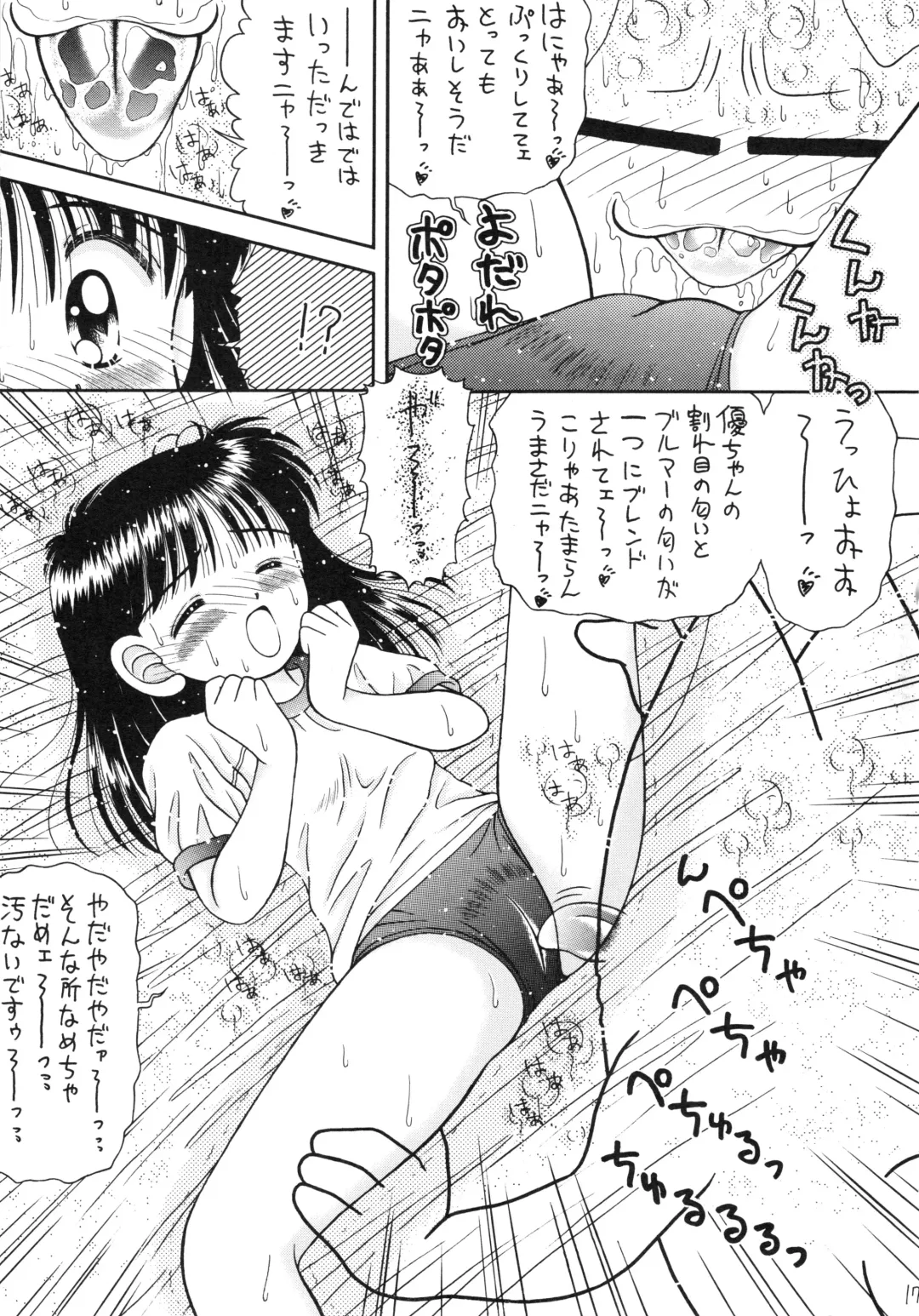[Imaka Hideki] Konburu Jidai Fhentai - Page 14