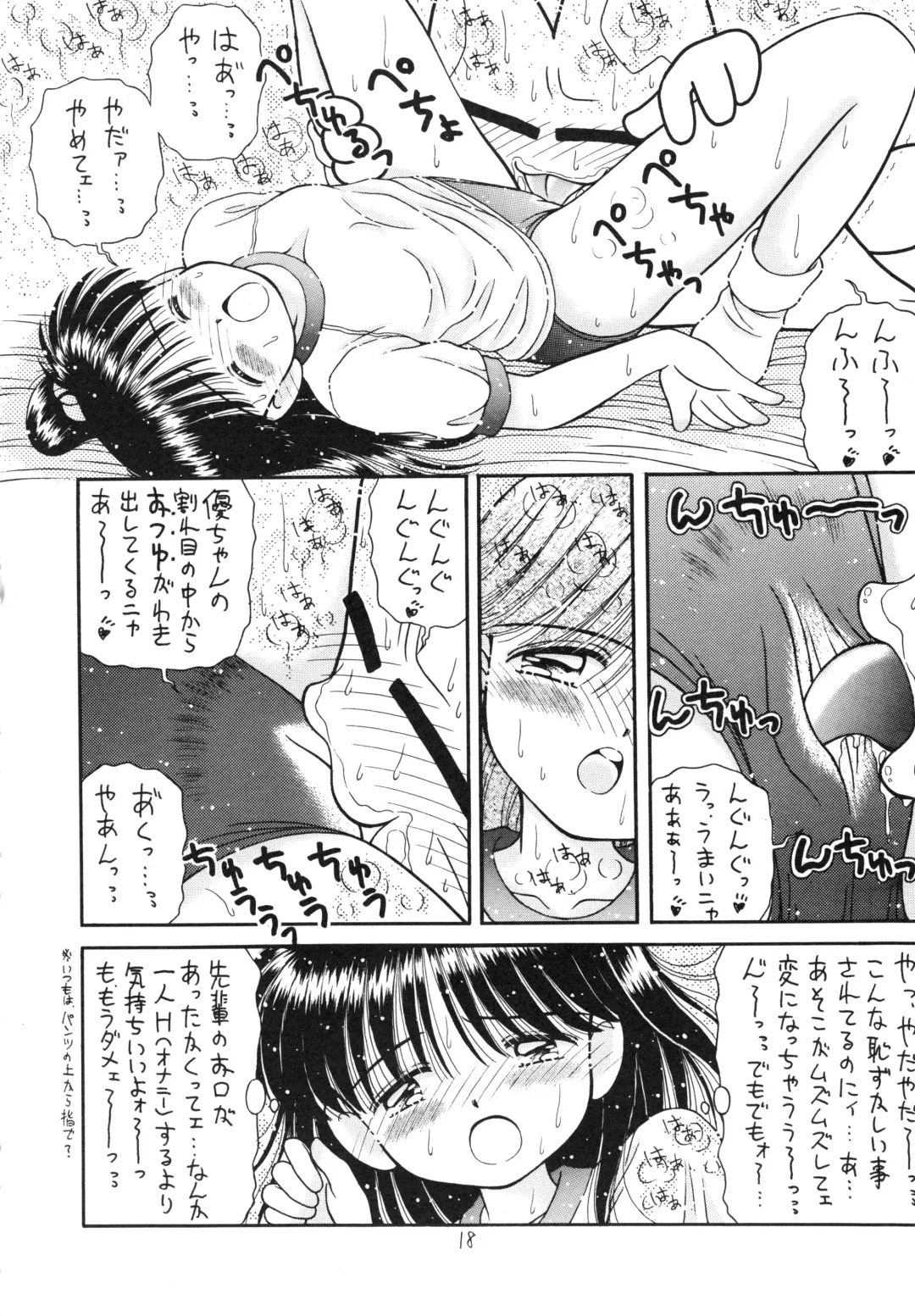 [Imaka Hideki] Konburu Jidai Fhentai - Page 15