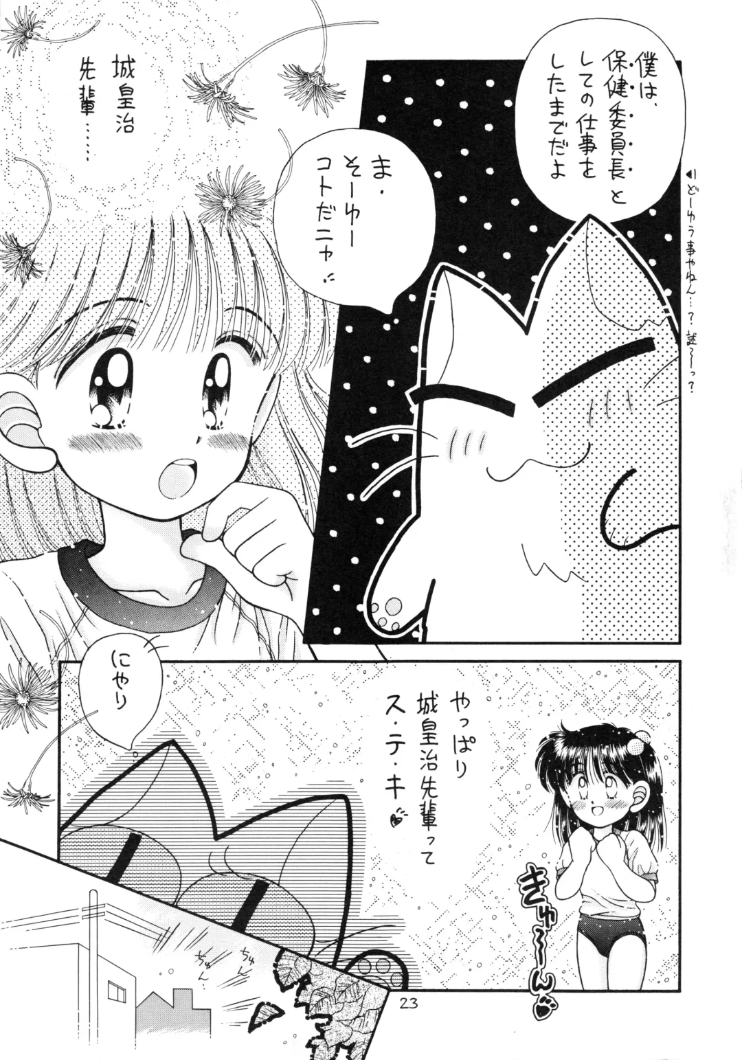 [Imaka Hideki] Konburu Jidai Fhentai - Page 20