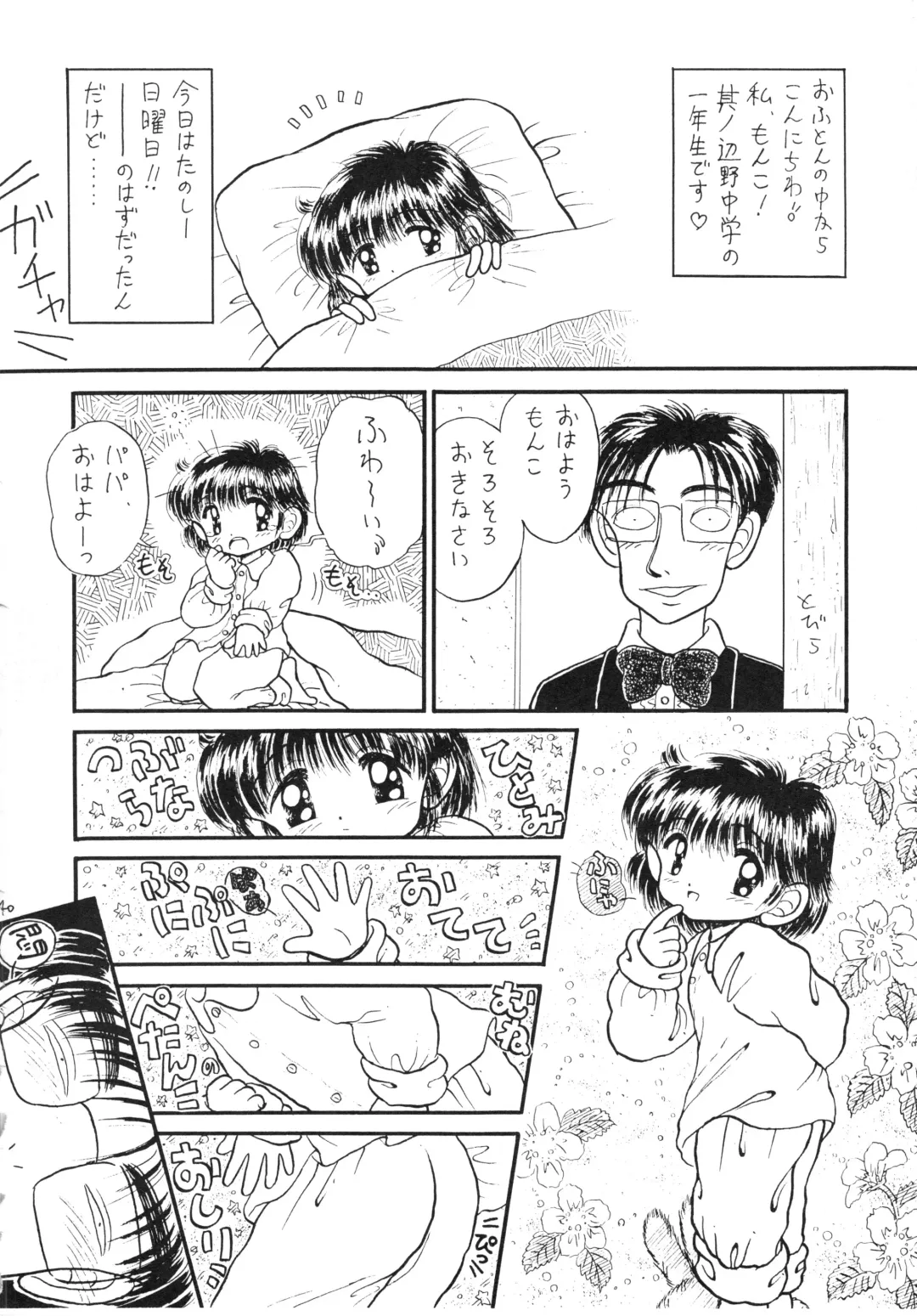 [Imaka Hideki] Konburu Jidai Fhentai - Page 37