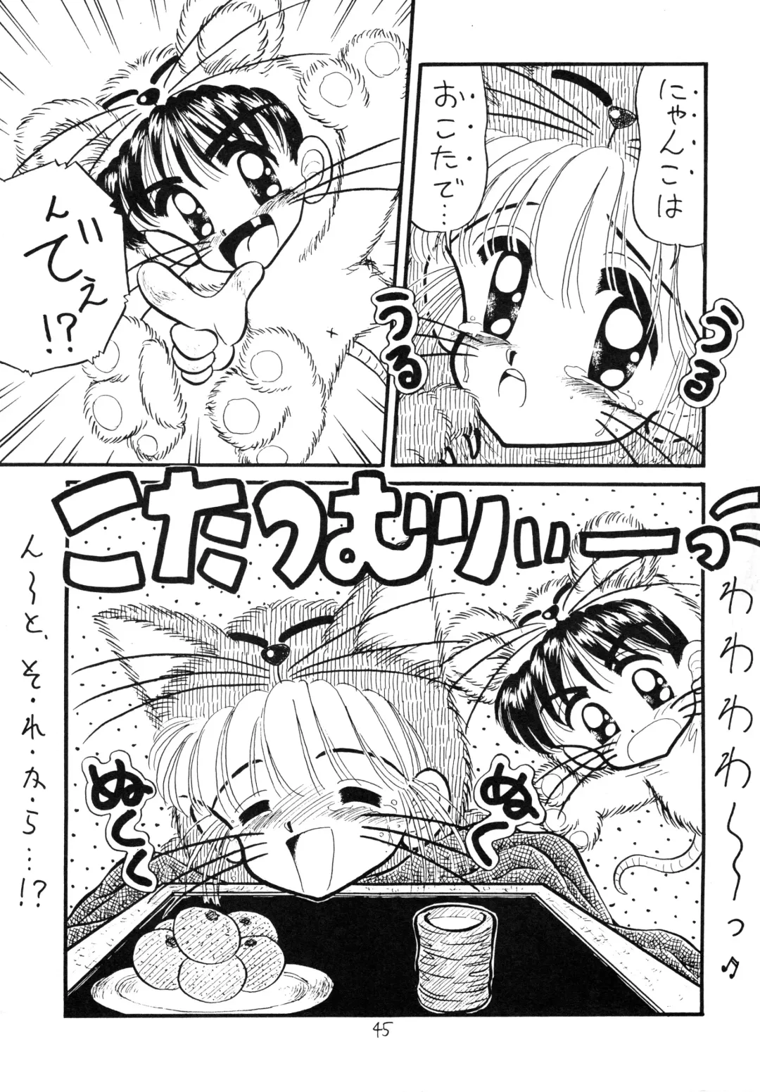 [Imaka Hideki] Konburu Jidai Fhentai - Page 42