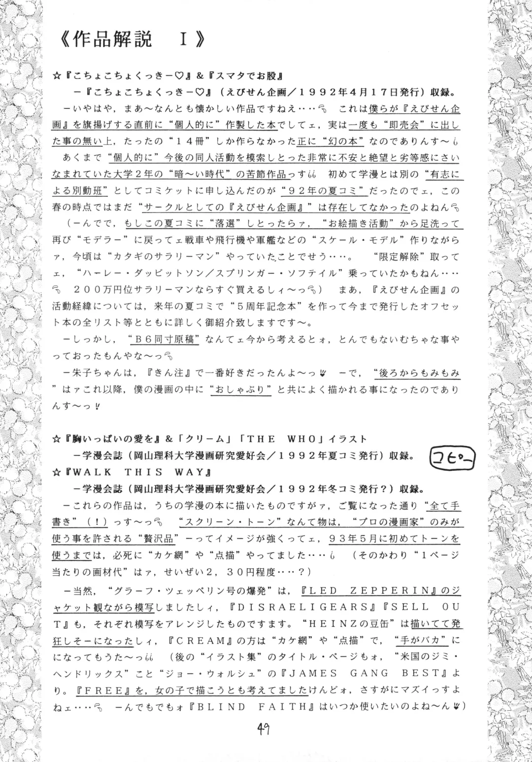 [Imaka Hideki] Konburu Jidai Fhentai - Page 46