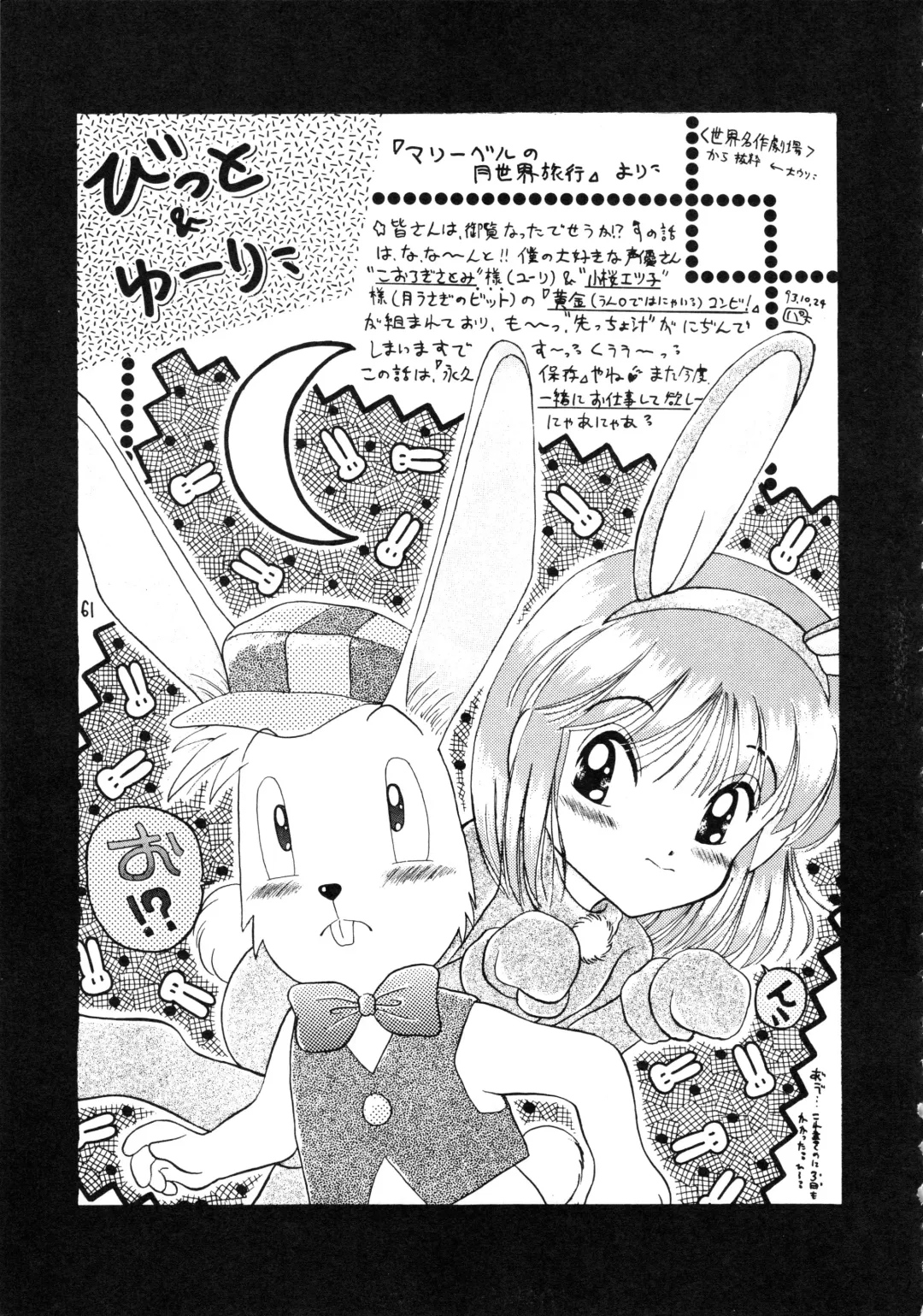 [Imaka Hideki] Konburu Jidai Fhentai - Page 58