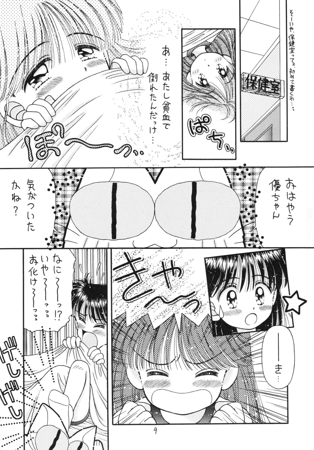 [Imaka Hideki] Konburu Jidai Fhentai - Page 6