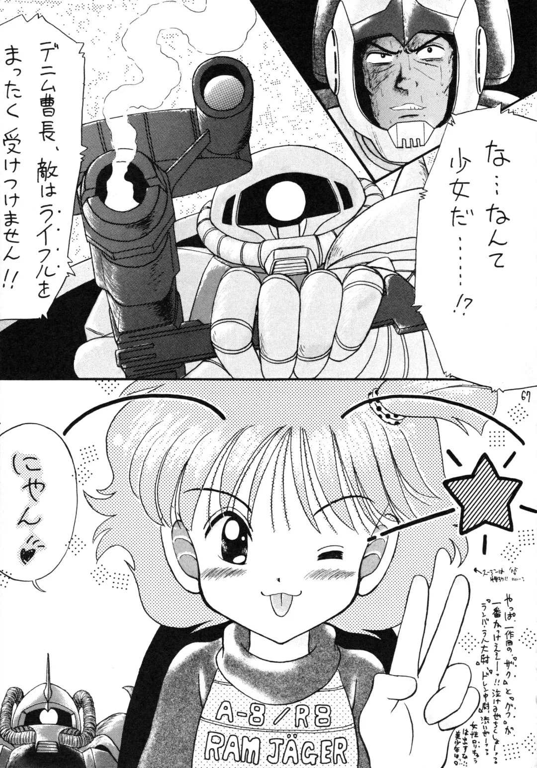 [Imaka Hideki] Konburu Jidai Fhentai - Page 64