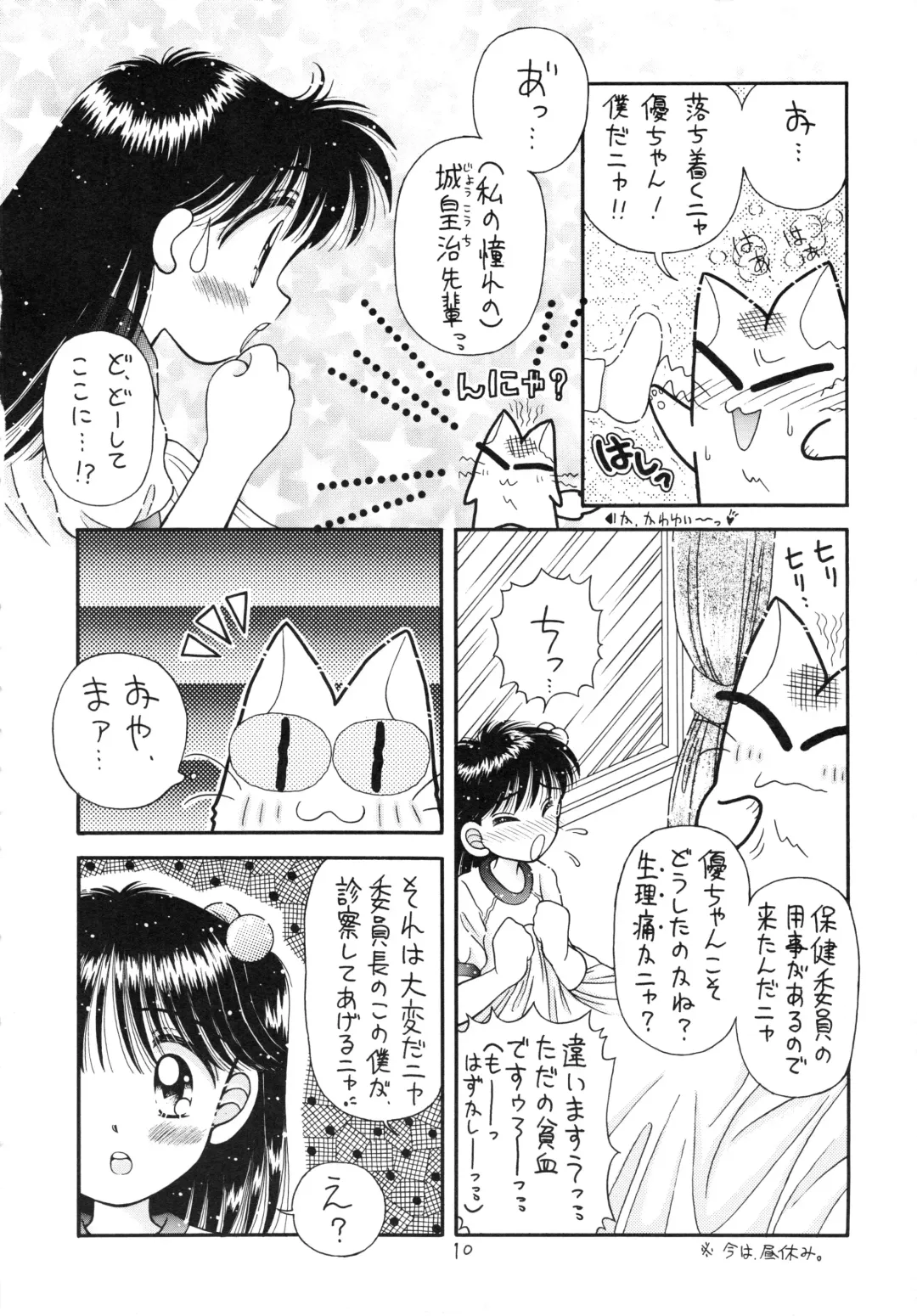 [Imaka Hideki] Konburu Jidai Fhentai - Page 7