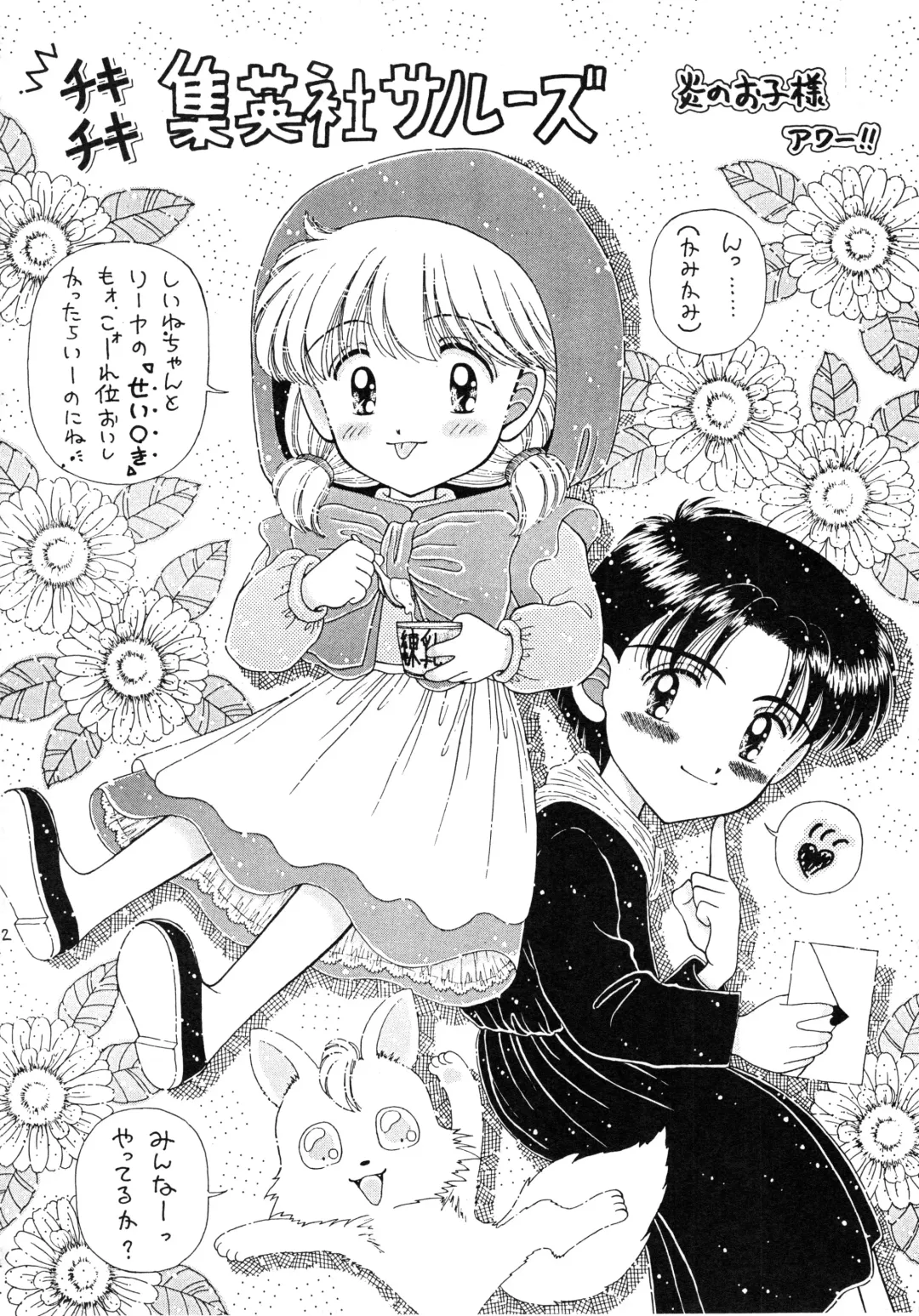 [Imaka Hideki] Konburu Jidai Fhentai - Page 89