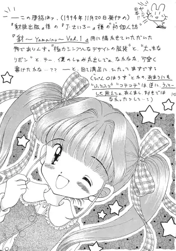 [Imaka Hideki] Konburu Jidai Fhentai - Page 102