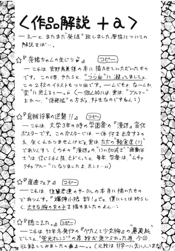 [Imaka Hideki] Konburu Jidai Fhentai - Page 105