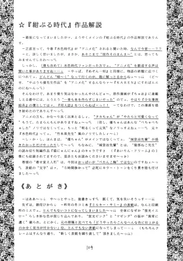 [Imaka Hideki] Konburu Jidai Fhentai - Page 106