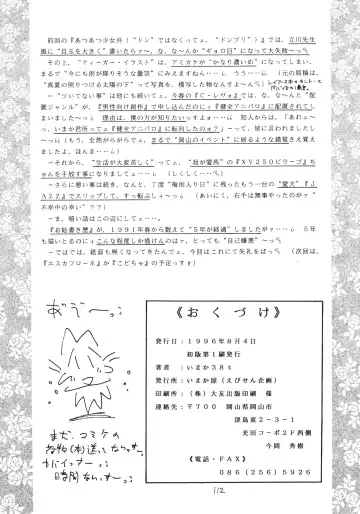 [Imaka Hideki] Konburu Jidai Fhentai - Page 109