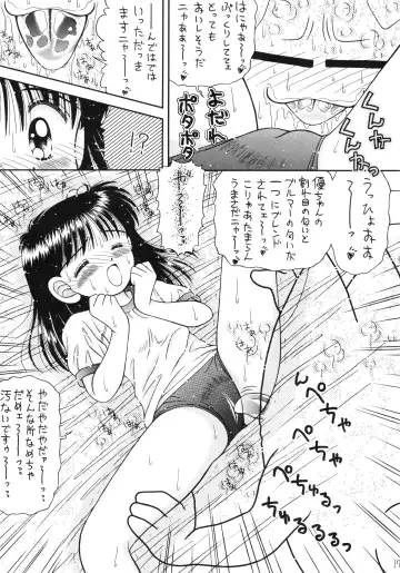 [Imaka Hideki] Konburu Jidai Fhentai - Page 14