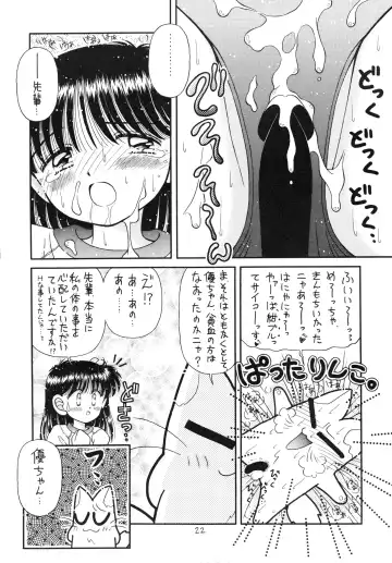 [Imaka Hideki] Konburu Jidai Fhentai - Page 19