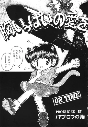 [Imaka Hideki] Konburu Jidai Fhentai - Page 36