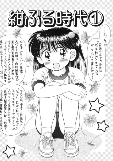 [Imaka Hideki] Konburu Jidai Fhentai - Page 4