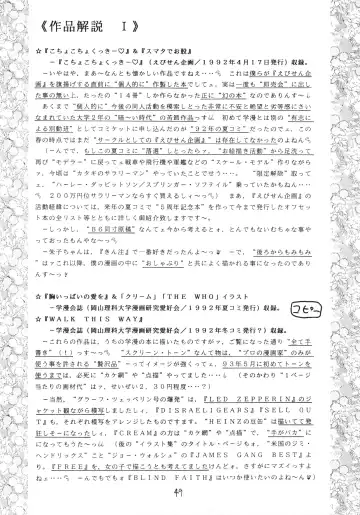 [Imaka Hideki] Konburu Jidai Fhentai - Page 46