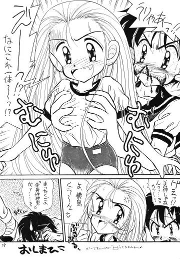 [Imaka Hideki] Konburu Jidai Fhentai - Page 55