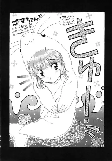 [Imaka Hideki] Konburu Jidai Fhentai - Page 59