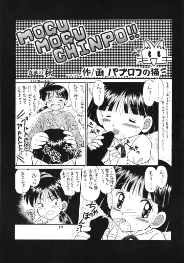 [Imaka Hideki] Konburu Jidai Fhentai - Page 60