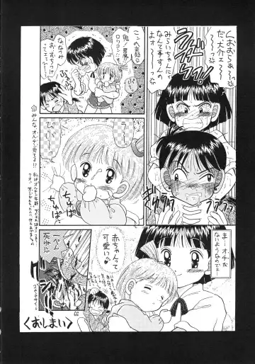 [Imaka Hideki] Konburu Jidai Fhentai - Page 63