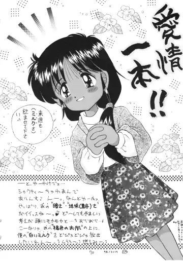 [Imaka Hideki] Konburu Jidai Fhentai - Page 67