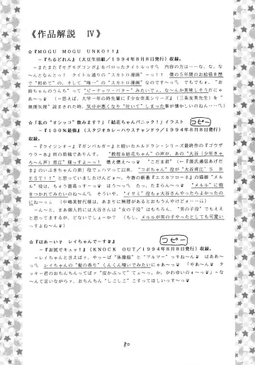 [Imaka Hideki] Konburu Jidai Fhentai - Page 77