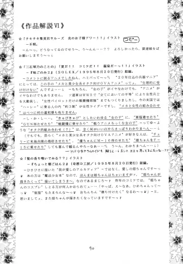 [Imaka Hideki] Konburu Jidai Fhentai - Page 87