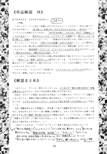 [Imaka Hideki] Konburu Jidai Fhentai - Page 91