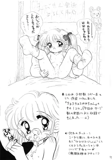 [Imaka Hideki] Konburu Jidai Fhentai - Page 94