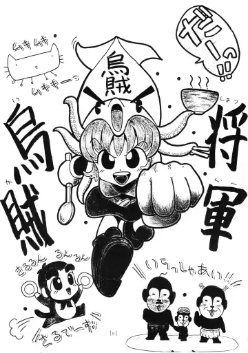 [Imaka Hideki] Konburu Jidai Fhentai - Page 98