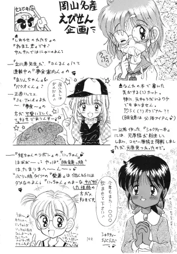 [Imaka Hideki] Konburu Jidai Fhentai - Page 99