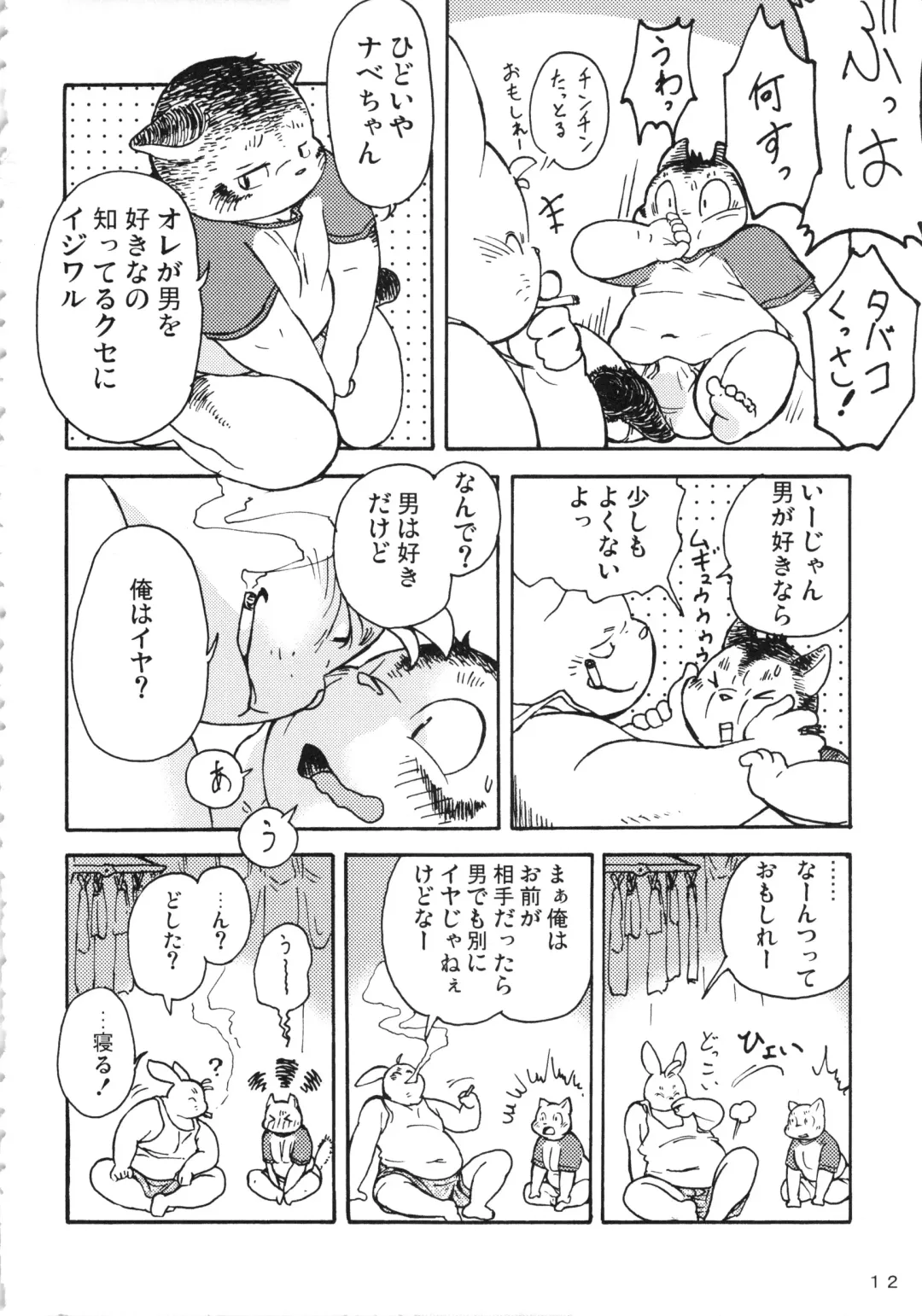 Daifuku Fhentai - Page 11